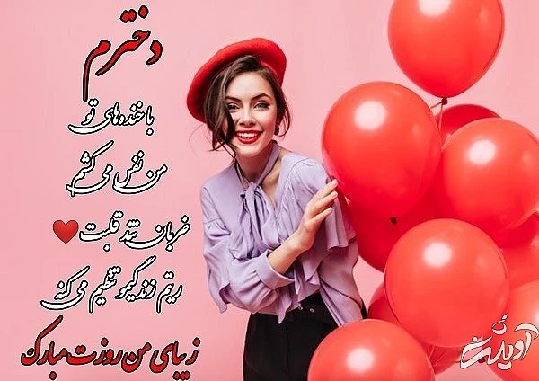 پیام روز دختر